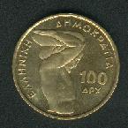 100 Drachmen Münze II